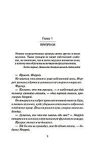 Кодекс боя. Книга 3. Арена тьмы
