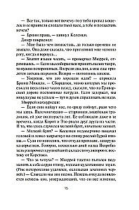 Кодекс боя. Книга 3. Арена тьмы