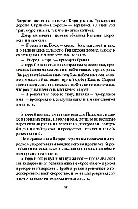 Кодекс боя. Книга 3. Арена тьмы