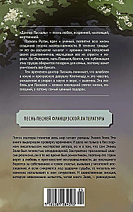 Doktors Paskāls