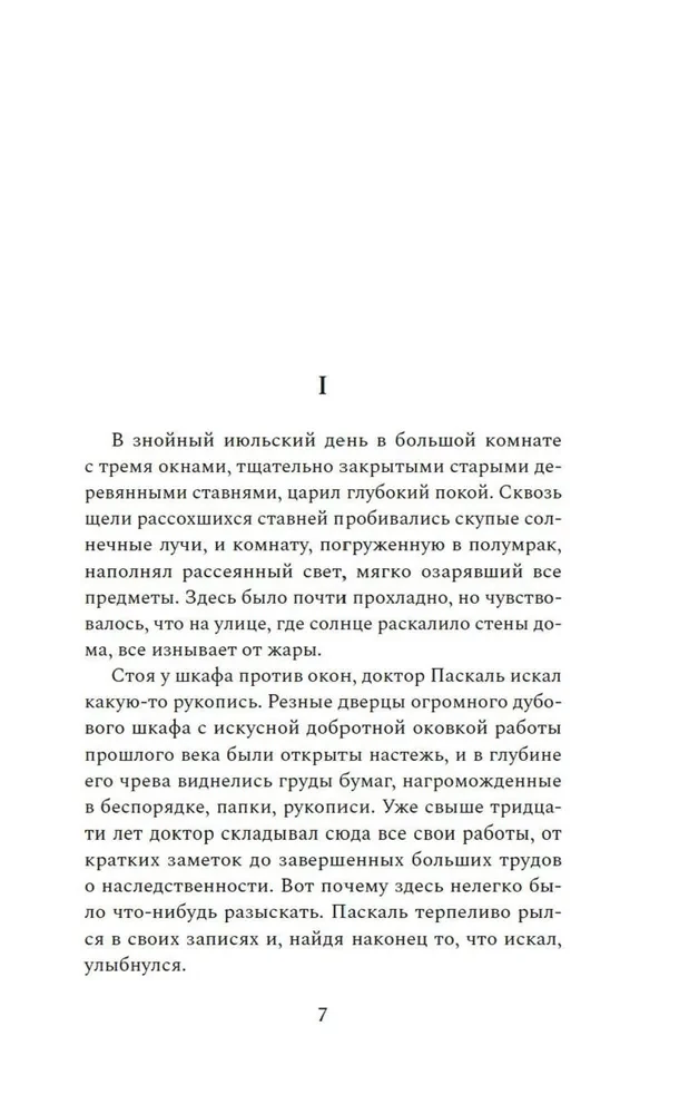 Doktors Paskāls