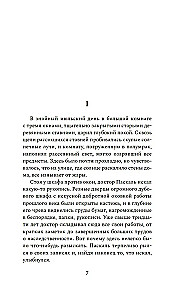 Doktors Paskāls