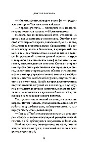 Doktors Paskāls