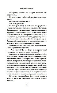 Doktors Paskāls
