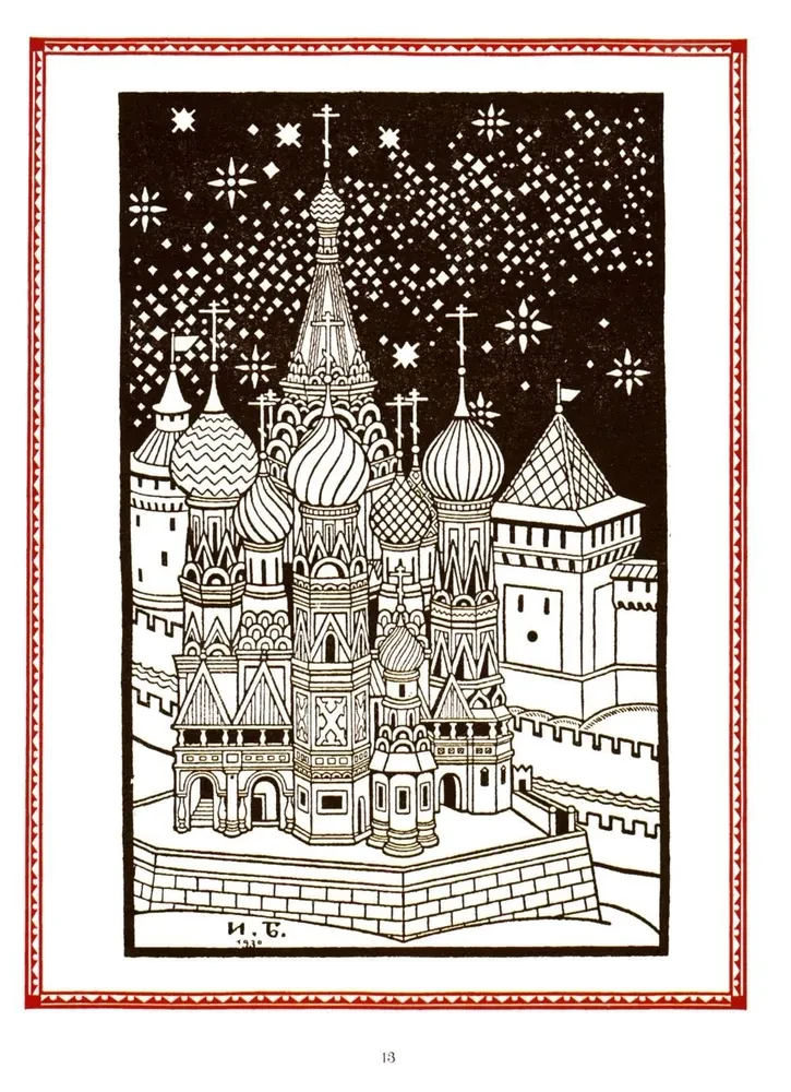 Visas krievu pasakas Ivana Bilibina ilustrācijās
