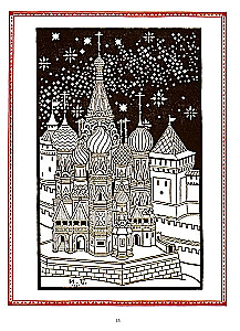 Visas krievu pasakas Ivana Bilibina ilustrācijās