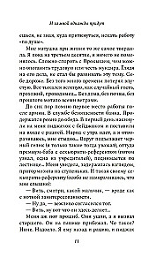 Un kā kādu dienu nāks pie manis