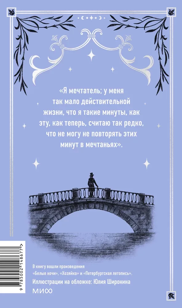 Baltās naktis