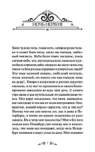 Baltās naktis