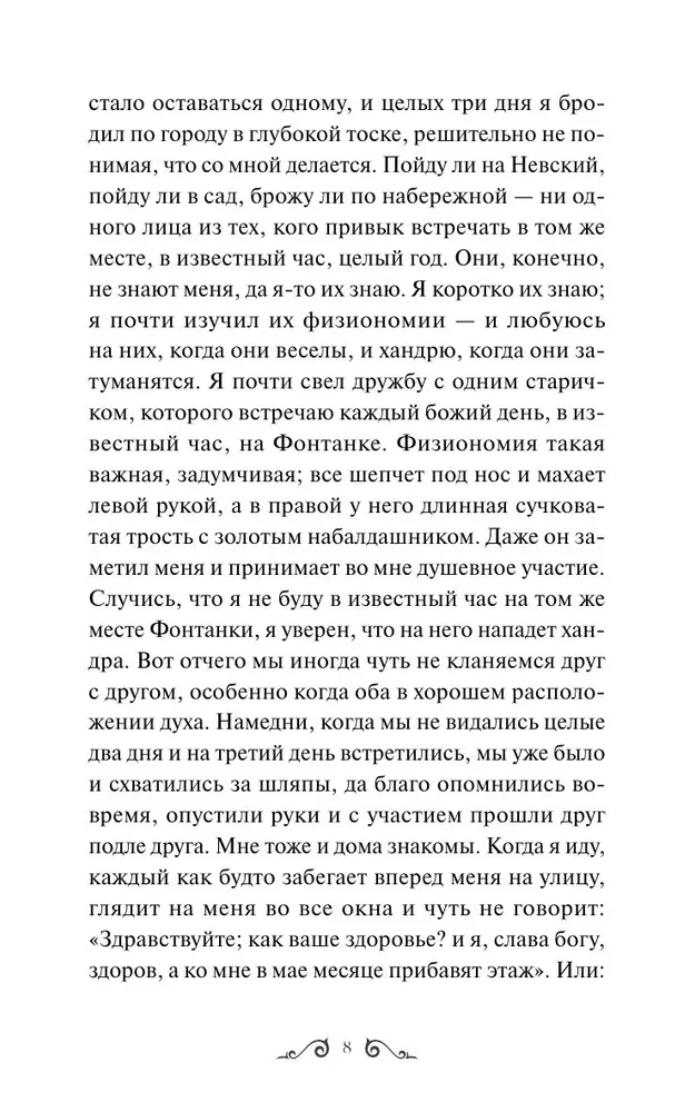 Baltās naktis