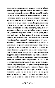 Baltās naktis