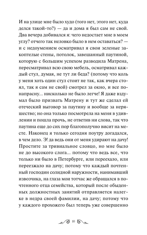 Baltās naktis