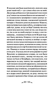 Baltās naktis