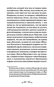 Baltās naktis