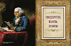 Книга власти, богатства и успеха