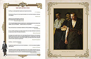 Книга власти, богатства и успеха