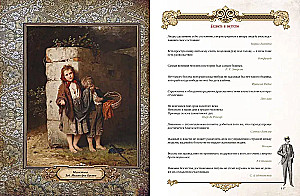 Книга власти, богатства и успеха