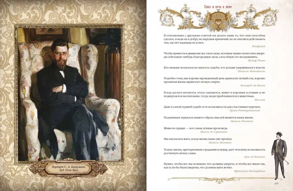 Книга власти, богатства и успеха