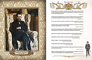 Книга власти, богатства и успеха