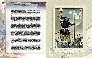 Бусидо. Кодекс самурая