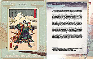 Бусидо. Кодекс самурая