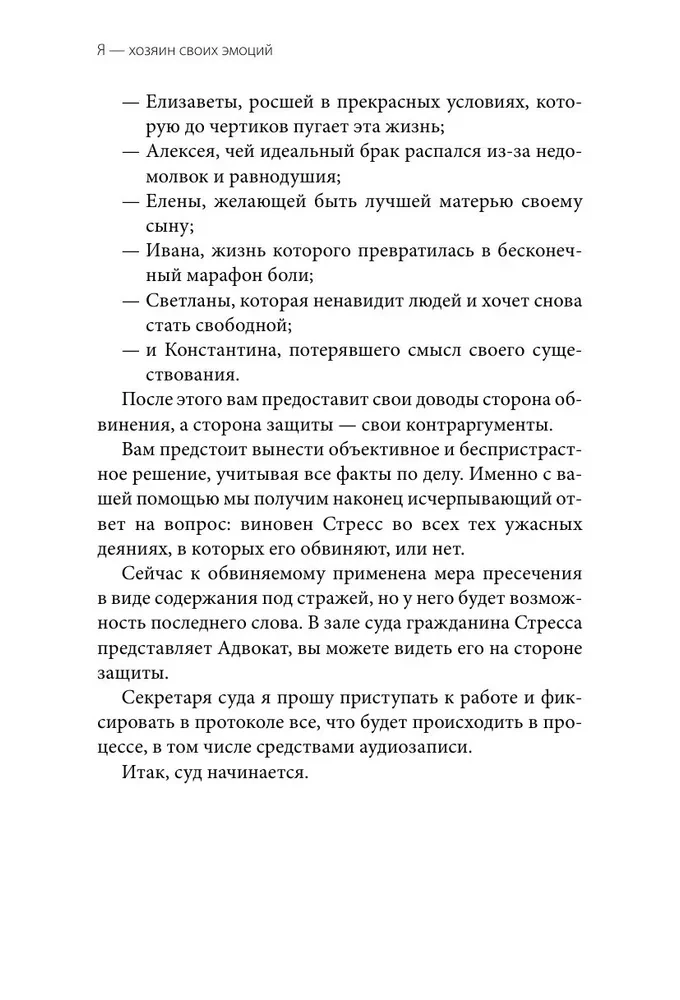 Es esmu savu emociju saimnieks. Kā pārvaldīt trauksmi un atrast mieru