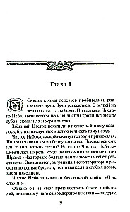 Kaķi-karotāji. Zvaigžņu ceļš
