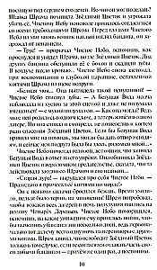 Kaķi-karotāji. Zvaigžņu ceļš