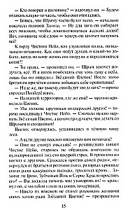 Kaķi-karotāji. Zvaigžņu ceļš