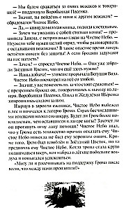 Kaķi-karotāji. Zvaigžņu ceļš