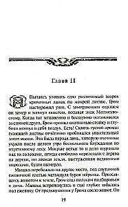 Kaķi-karotāji. Zvaigžņu ceļš