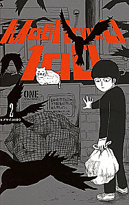 Mob Psycho 100: 1. grāmata. 2. grāmata. 3. grāmata. 4. grāmata (komplekts no 4 grāmatām)