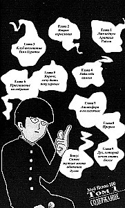 Mob Psycho 100: 1. grāmata. 2. grāmata. 3. grāmata. 4. grāmata (komplekts no 4 grāmatām)
