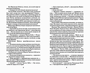 Kaķi-cīnītāji. Izvēles laiks