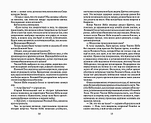 Kaķi-cīnītāji. Izvēles laiks