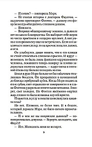 Дьявол в бархате