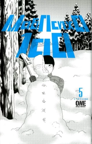 Mob Psycho 100: 5. grāmata. 6. grāmata. 7. grāmata. 8. grāmata (4 grāmatu komplekts)