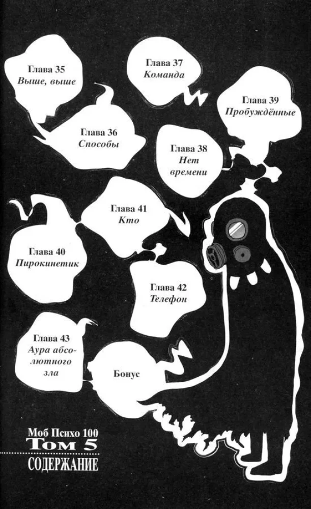 Mob Psycho 100: 5. grāmata. 6. grāmata. 7. grāmata. 8. grāmata (4 grāmatu komplekts)