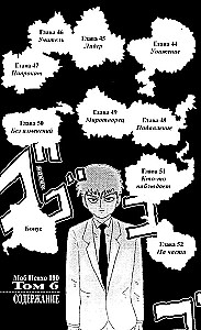 Mob Psycho 100: 5. grāmata. 6. grāmata. 7. grāmata. 8. grāmata (4 grāmatu komplekts)