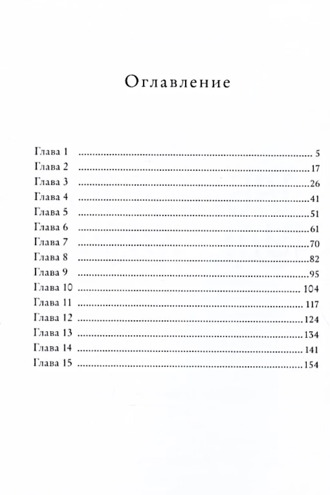 Astotnieks. Labirints un brīnumstāsti. Grāmata 5