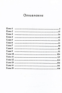 Astotnieks. Labirints un brīnumstāsti. Grāmata 5