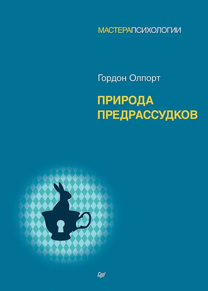 Aizspriedumu būtība