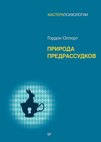 Aizspriedumu būtība