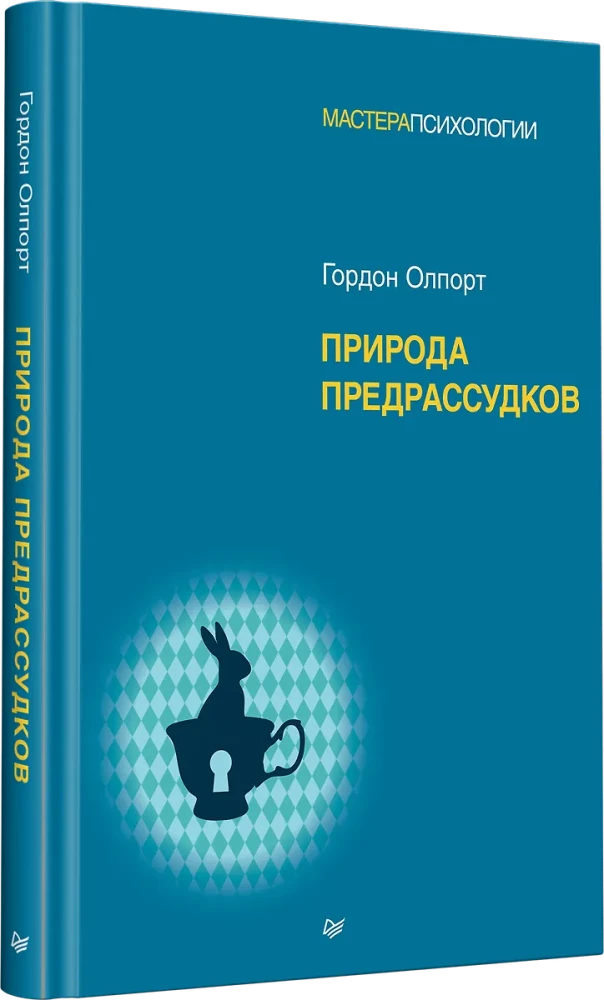 Aizspriedumu būtība