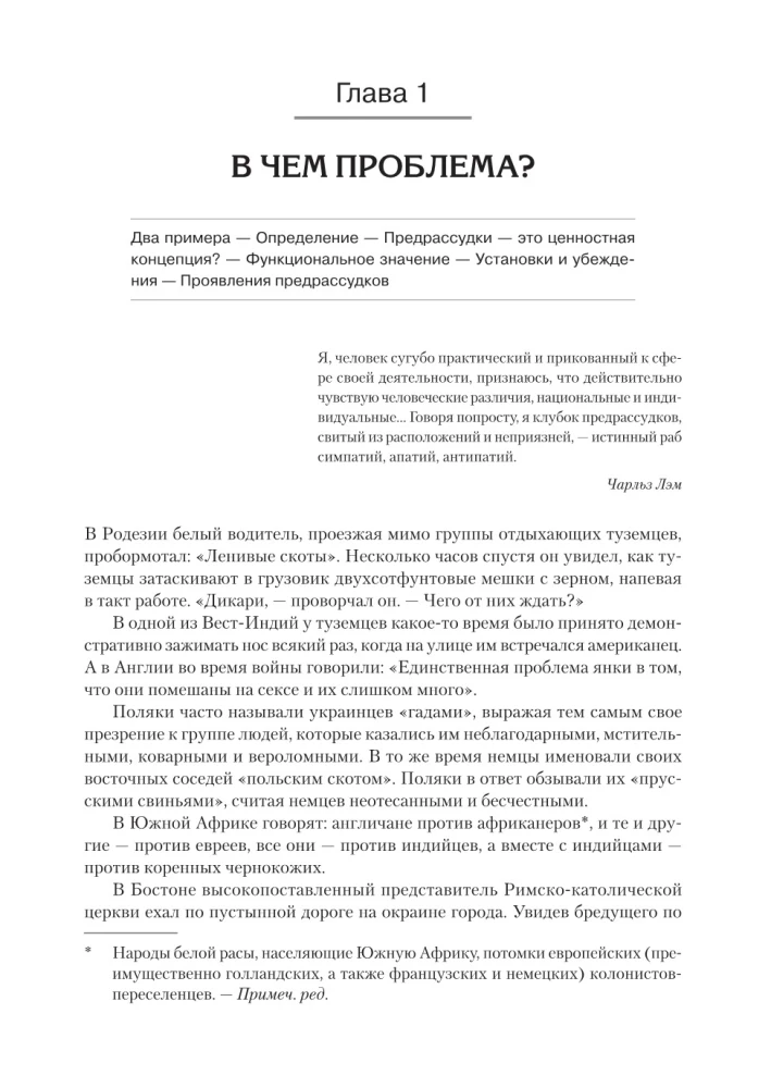 Aizspriedumu būtība