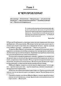 Aizspriedumu būtība