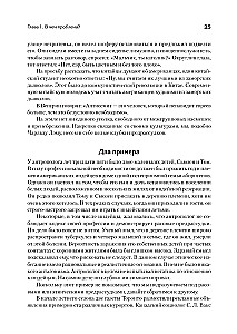 Aizspriedumu būtība