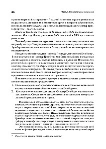 Aizspriedumu būtība