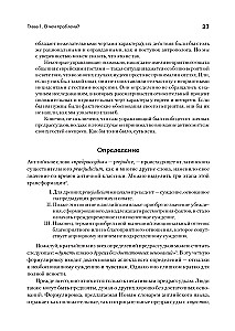 Aizspriedumu būtība