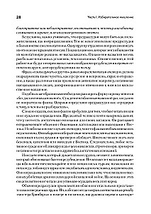 Aizspriedumu būtība